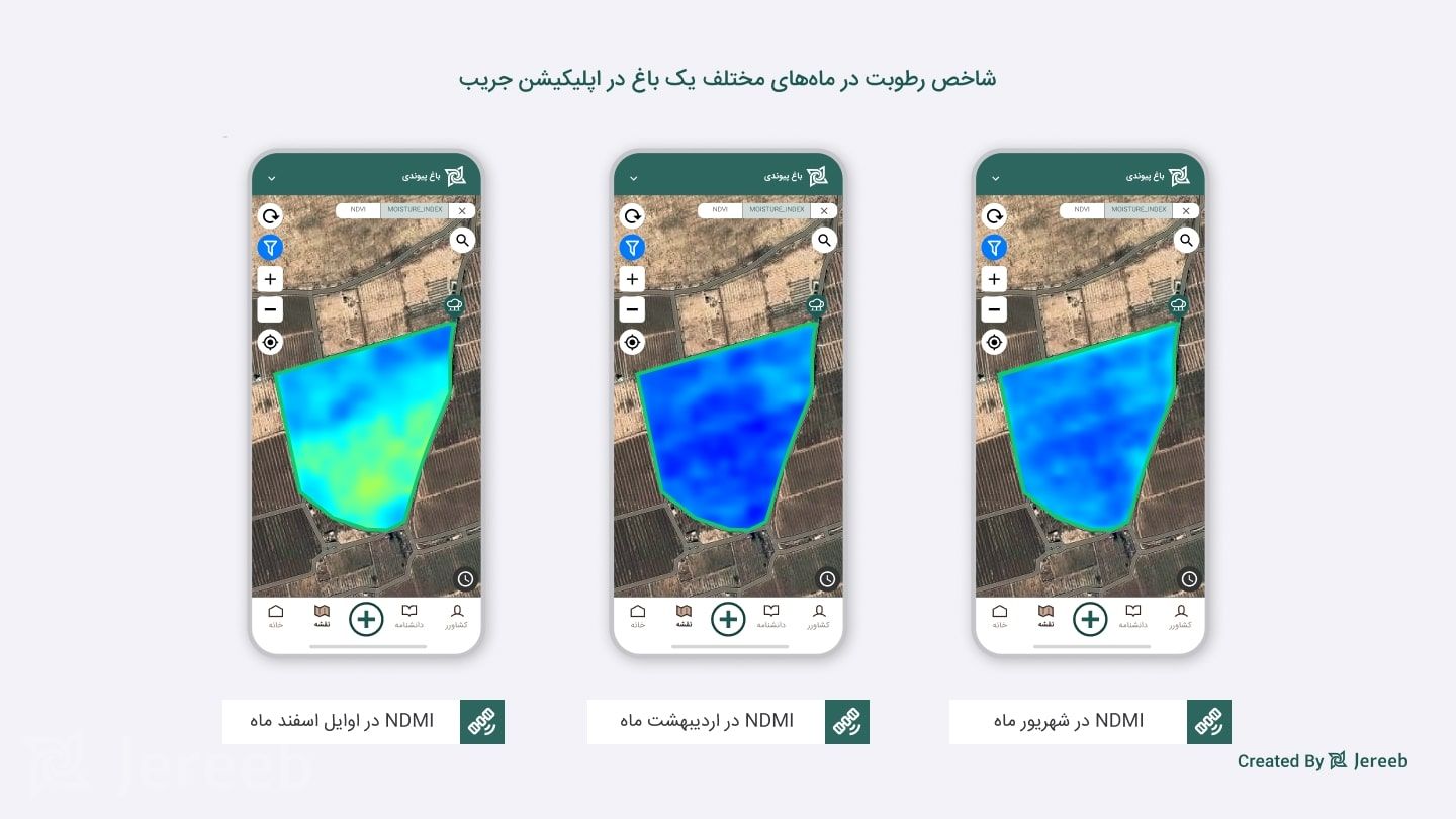 تصاویر NDMI یک باغ روی نقشه در اپلیکیشن جریب در سه زمان مختلف