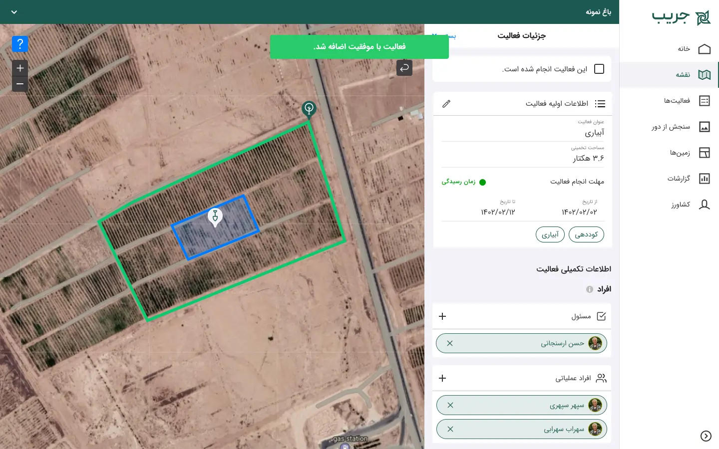 برنامه‌ریزی فعالیت‌ها